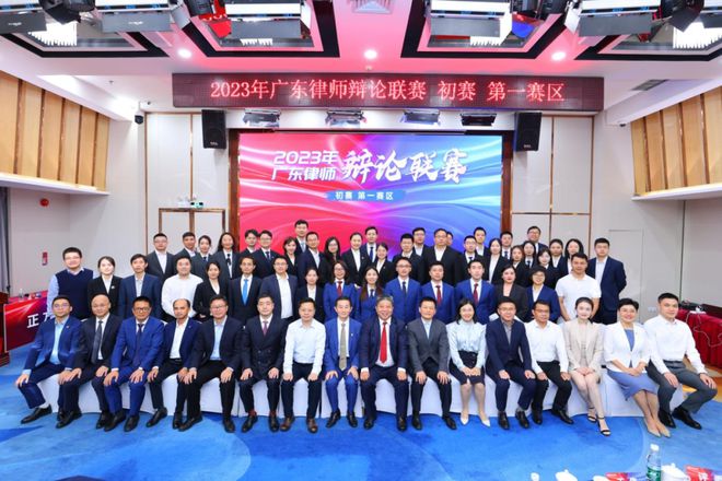广东省律师协会2023年10月工作动IM电竞 IM电竞平台态(图7)