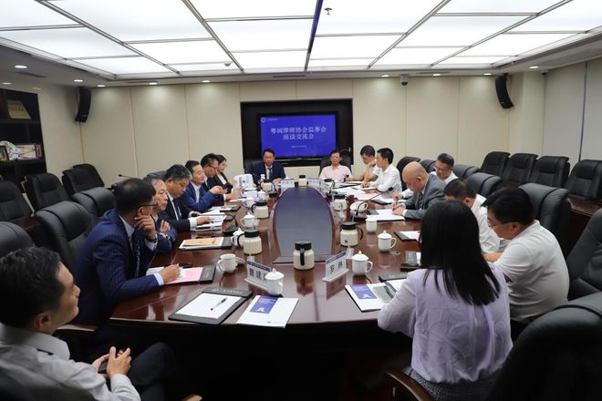 广东省律师协会2023年10月工作动IM电竞 IM电竞平台态(图9)