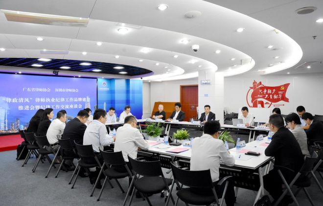 广东省律师协会2023年10月工作动IM电竞 IM电竞平台态(图15)