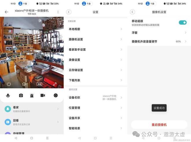 双视角监控每个角IM电竞 IM电竞平台落让居家安防无死角(图5)