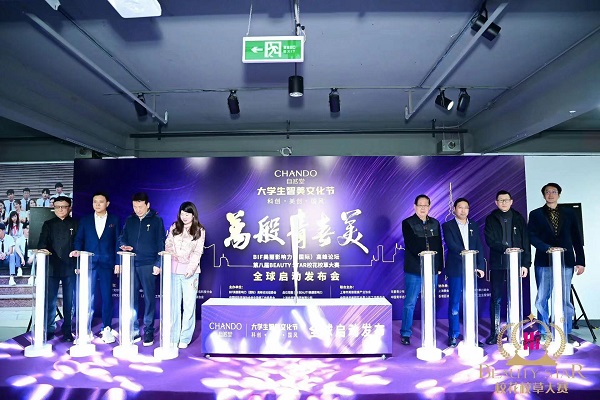 IM电竞 IM电竞平台科技引领智美“万般青春美”大学生智美文化节启幕(图2)