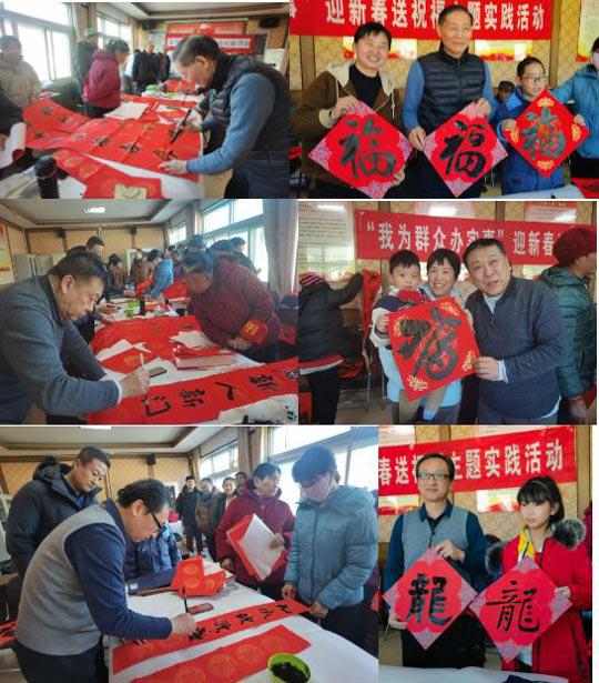 IM电竞 电子竞技平台中国文化信息协会开展“我为群众办实事”迎新送福活动(图2)