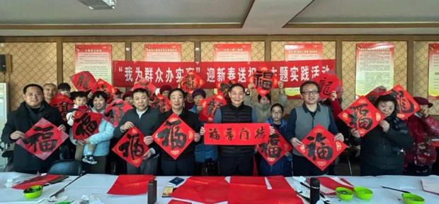 IM电竞 电子竞技平台中国文化信息协会开展“我为群众办实事”迎新送福活动(图1)