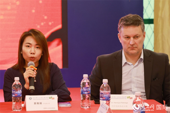IM电竞 IM电竞平台武汉市代表团与巴西华人文化交流协会举行座谈会(图3)