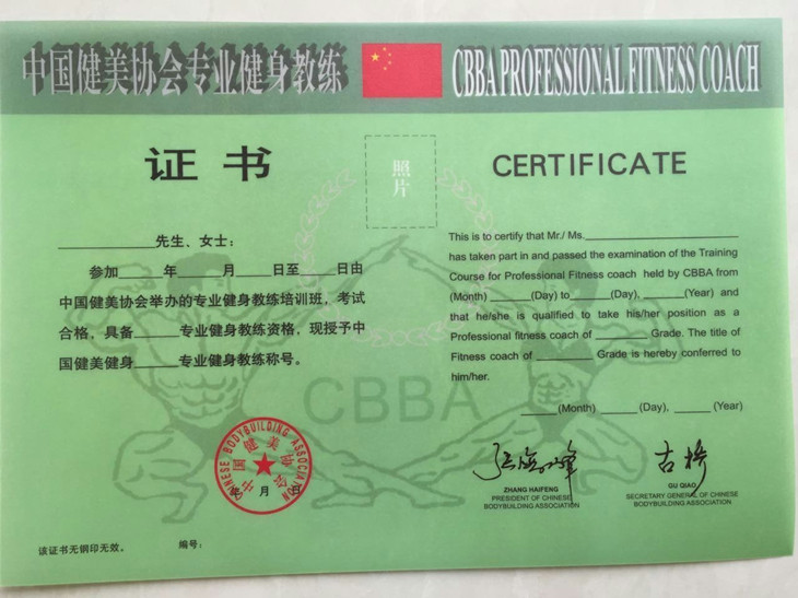 国家承认的健IM电竞 电子竞技平台身行业证书有哪些？(图3)