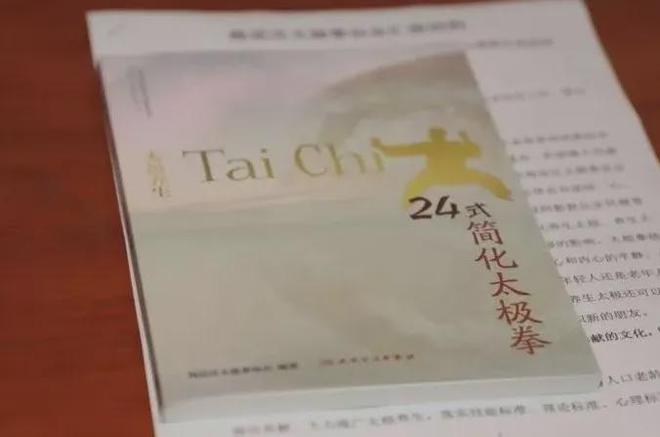 国家体育总局刘国永副局长IM电竞 IM电竞app携各级领导进社区调研海太协会指导工作(图5)