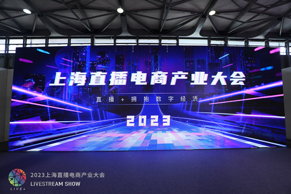 IM电竞 IM电竞平台直通梦想播出精彩！——2023上海大学生直播大赛圆满落幕！(图1)