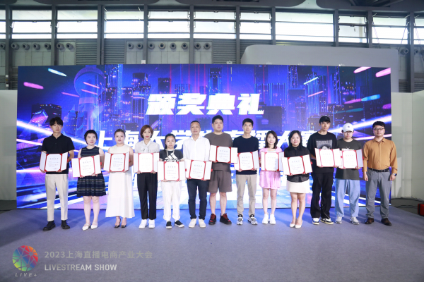 IM电竞 IM电竞平台直通梦想播出精彩！——2023上海大学生直播大赛圆满落幕！(图4)