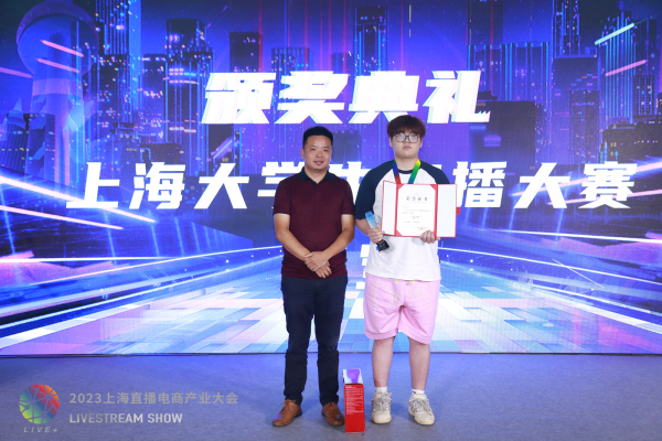 IM电竞 IM电竞平台直通梦想播出精彩！——2023上海大学生直播大赛圆满落幕！(图5)