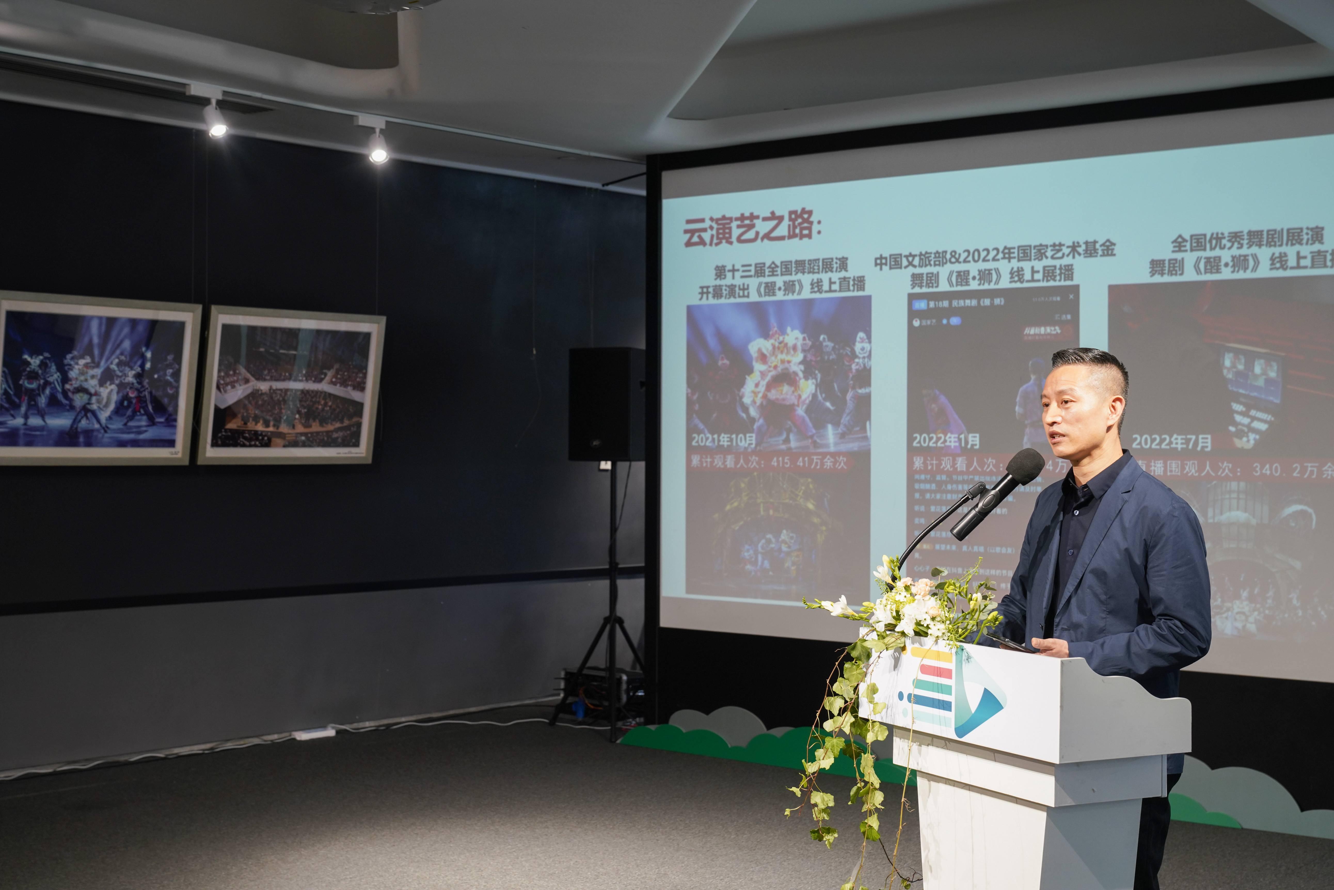 “1元云端看《醒·狮》IM电竞 IM电竞平台”上热搜…广东省演协直播委举办分享会(图3)