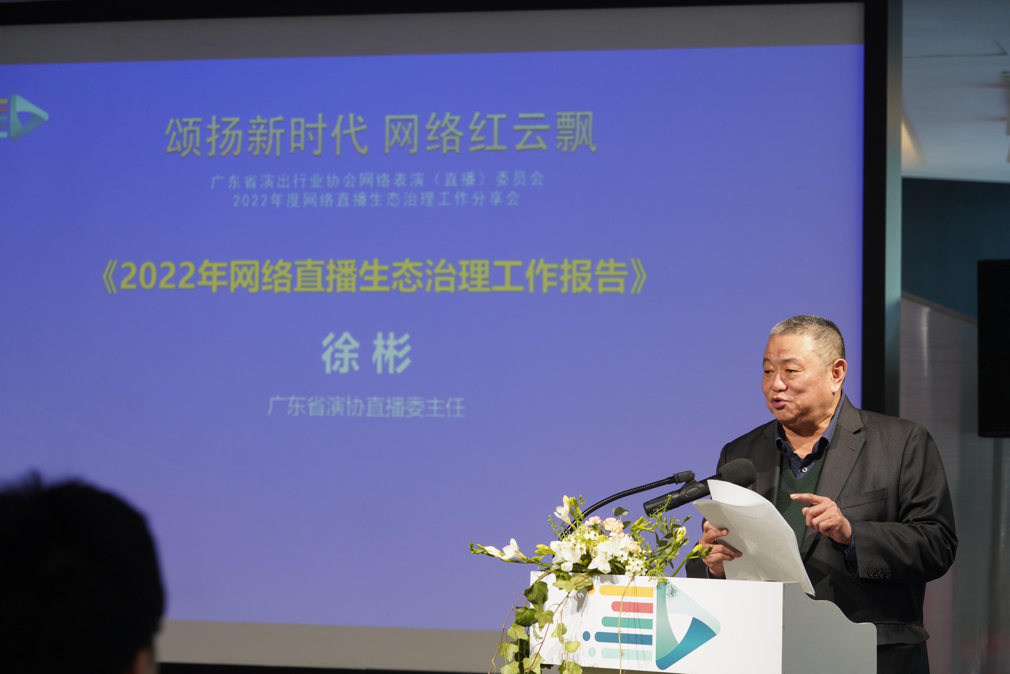 “1元云端看《醒·狮》IM电竞 IM电竞平台”上热搜…广东省演协直播委举办分享会(图2)