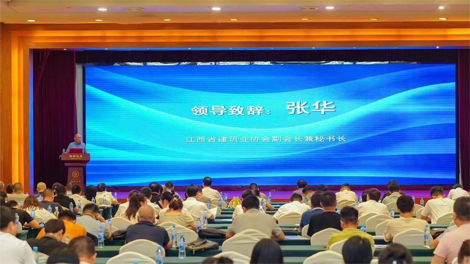 IM电竞 IM电竞app106家单位参加！江西召开“中国建筑业协会法工委2023年度会长工作会”(图2)