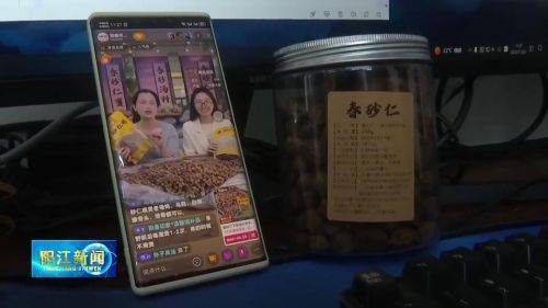 建引领促发IM电竞 IM电竞平台展 阳春电商协会开辟“直播兴农”新赛道(图2)