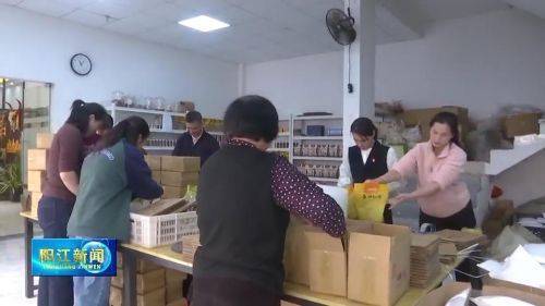 建引领促发IM电竞 IM电竞平台展 阳春电商协会开辟“直播兴农”新赛道(图3)