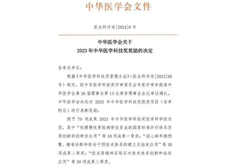协会会员单位 一周动态资讯（20240122-20240128）IM电竞 电子竞技平台(图3)