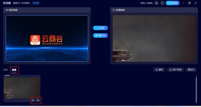 秘书处如何做好一场直播？实用技巧免费派送速学IM电竞 电子竞技平台！(图3)