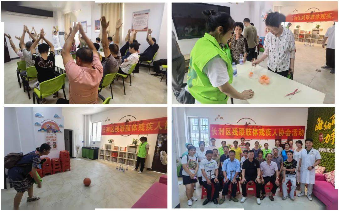 IM电竞 IM电竞平台【市县动态】梧州市长洲区：残疾人专门协会活动精彩纷呈(图2)