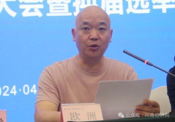 IM电竞 IM电竞app泸州市中药材产业协会换届圆满成功 欧洲当选新一届会长(图3)