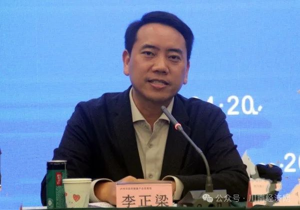 IM电竞 IM电竞app泸州市中药材产业协会换届圆满成功 欧洲当选新一届会长(图5)