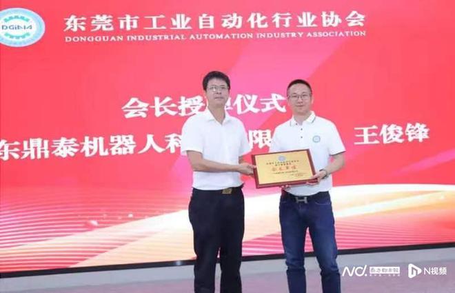 王俊锋当选东莞市工业自动化行业协会第三届会长IM电竞 IM电竞app(图1)