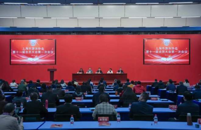 IM电竞 IM电竞平台启航新征程 “泳”者续华章上海市游泳协会成功换届(图3)