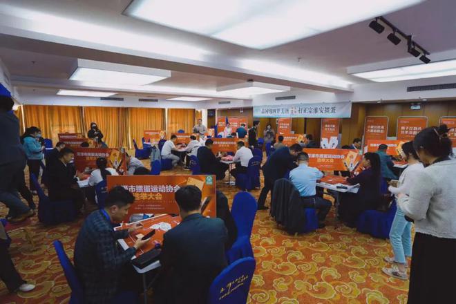 会长、副会长、监事长名单公布！菏泽市掼蛋运动协会成立！IM电竞 IM电竞平台(图4)