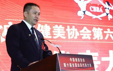 中国健美协会第六届全国会员代表大会暨2019年全国健美工作会议IM电竞 电子竞技平台(图2)