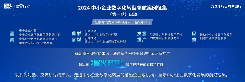 中国信息协会会长参加“星火行动IM电竞 电子竞技平台”中小企业赋能计划第三届发布活动(图5)