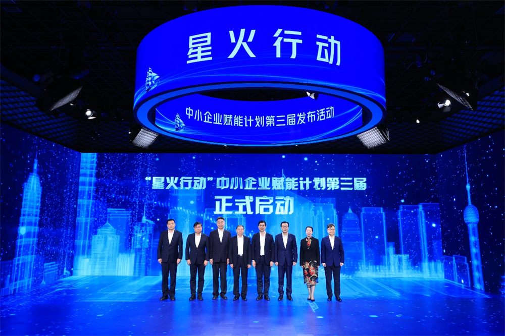 中国信息协会会长参加“星火行动IM电竞 电子竞技平台”中小企业赋能计划第三届发布活动(图3)