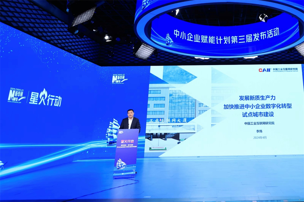 中国信息协会会长参加“星火行动IM电竞 电子竞技平台”中小企业赋能计划第三届发布活动(图6)