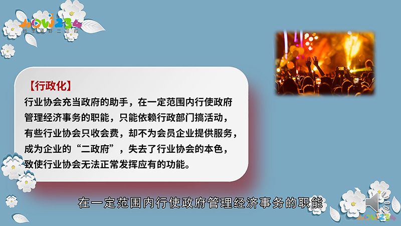 协会属于什么行IM电竞 电子竞技平台业类别(图2)