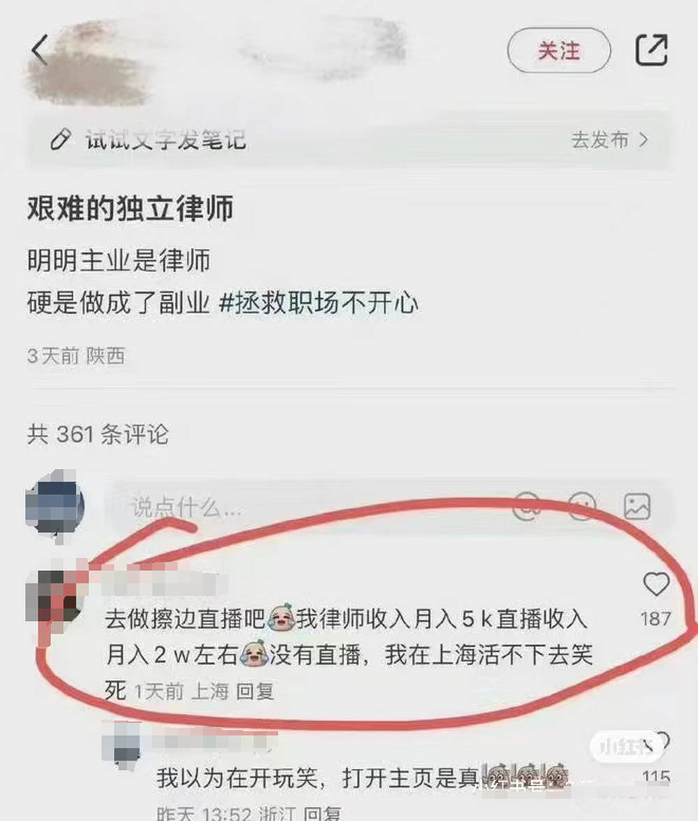IM电竞 IM电竞平台女律师建议同行“去做擦边直播”？任职的律所回应！青年律师现状如何？(图1)