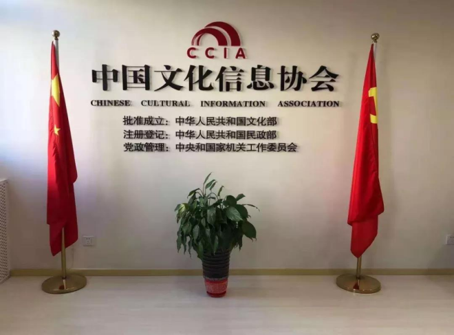 何亚涛受邀采访中国文化信息协会对互联网营销高度关注IM电竞 IM电竞平台(图1)