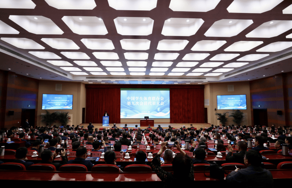 IM电竞 IM电竞平台中国中体协、大体协合并成立中国学生体育联合会(图1)