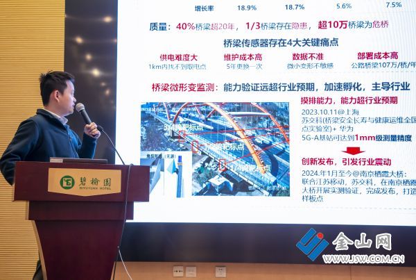 IM电竞 IM电竞app镇江市互联网协会举办5G-A新技术及行业应用培训(图1)