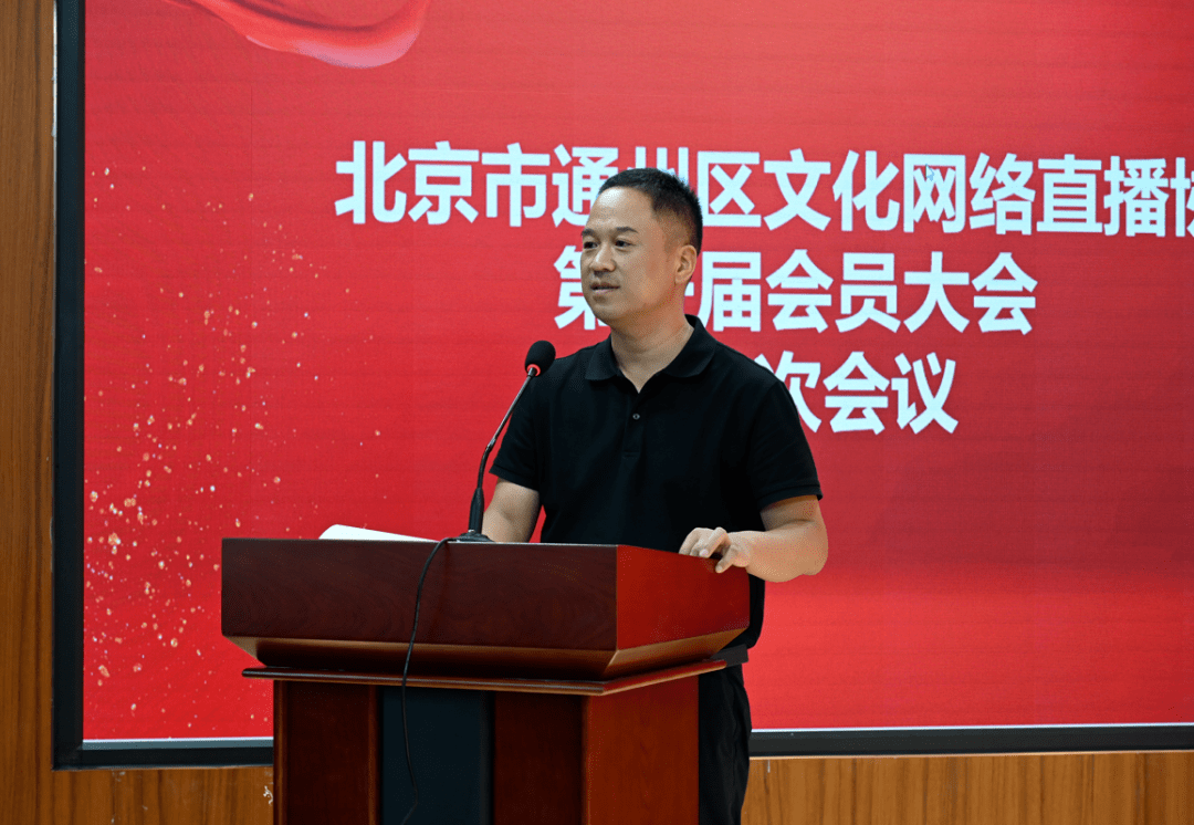 IM电竞 电子竞技平台9大直播展厅！通州区文化网络直播协会落户宋庄助艺术小镇开启新征程(图6)