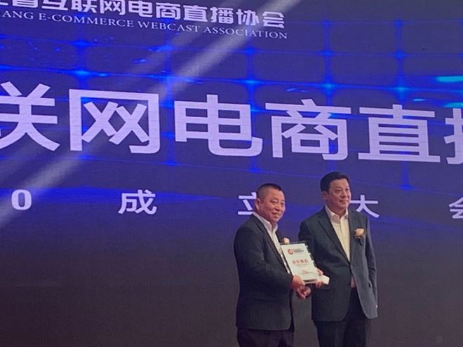 黑龙江省互联网电商直播协会揭牌IM电竞 IM电竞平台成立 助推“电商直播+”产业发展(图4)