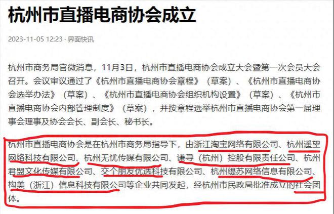 陈利伟：直播电商协会成立行业垄断风险提升实体产业如何IM电竞 IM电竞app应对(图1)