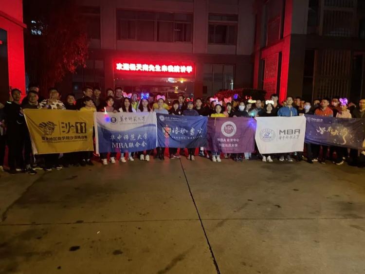 IM电竞 IM电竞平台协会活动 武汉“华中四校MBA健康跑”---”荧光夜跑“武汉大学珞珈山站首战告捷！(图2)