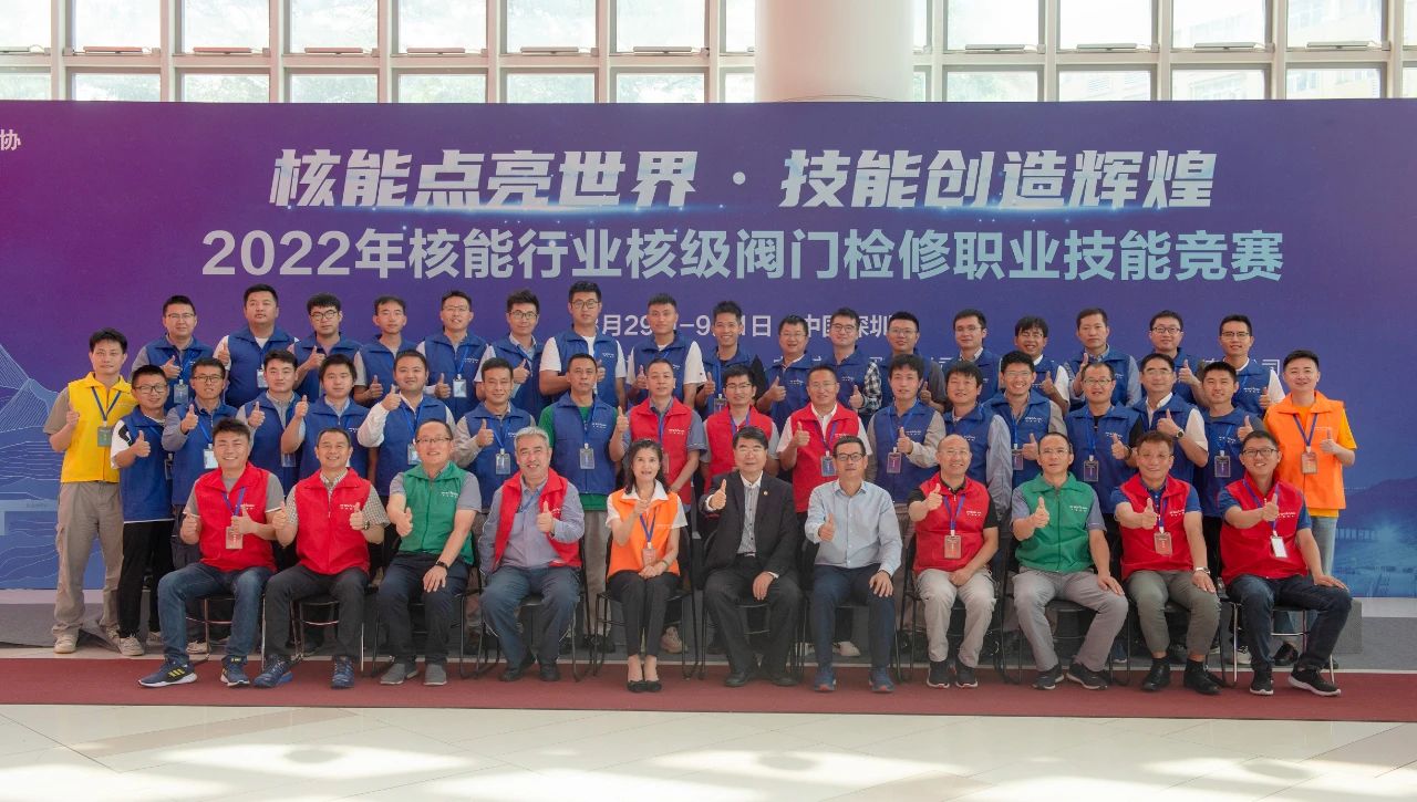 IM电竞 IM电竞app中国核能行业协会2022年度十大工作亮点(图8)