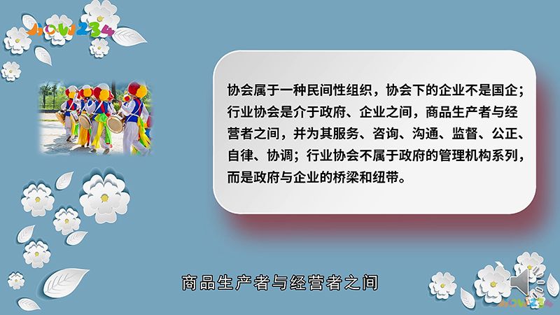协会属什么单位IM电竞 IM电竞app(图1)