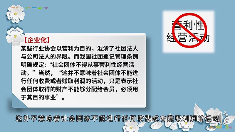 协会属什么单位IM电竞 IM电竞app(图3)