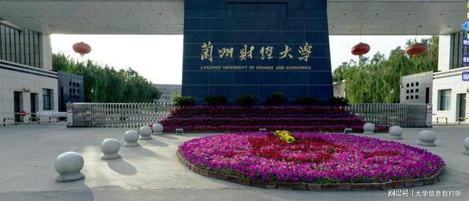 IM电竞 IM电竞app兰州财经大学王牌专业是什么？人才需求高的“一流”好专业！(图1)