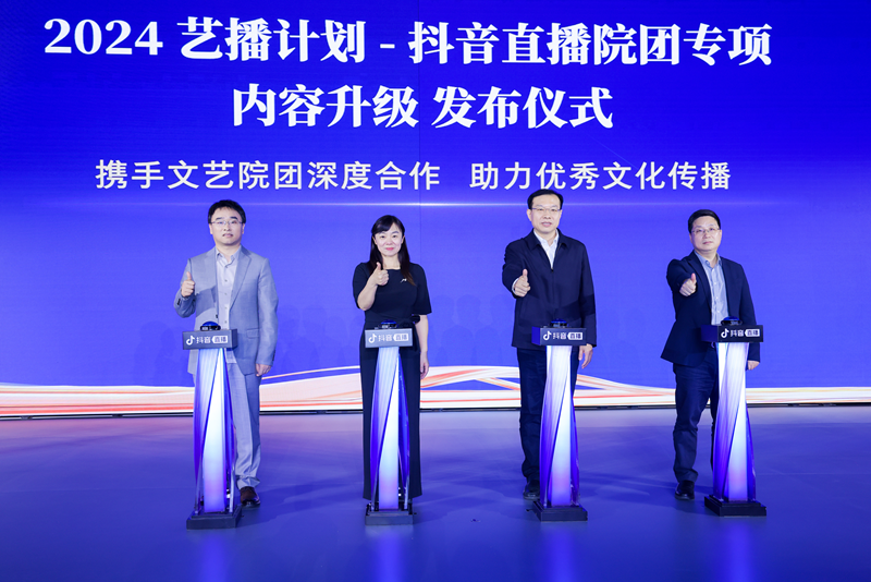 行业协会共议直播发展：让优质文艺内容成直播间主IM电竞 电子竞技平台流(图1)