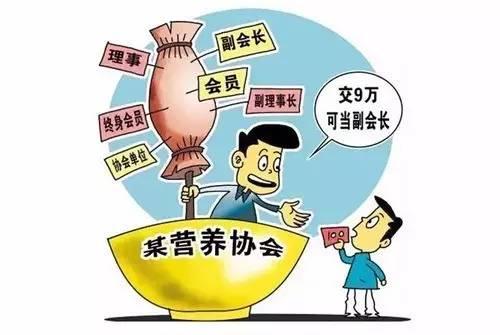 别被忽悠了 这157个建筑业相关“协会”全是山寨货IM电竞 IM电竞app(图2)