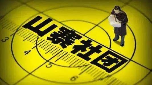 别被忽悠了 这157个建筑业相关“协会”全是山寨货IM电竞 IM电竞app(图1)