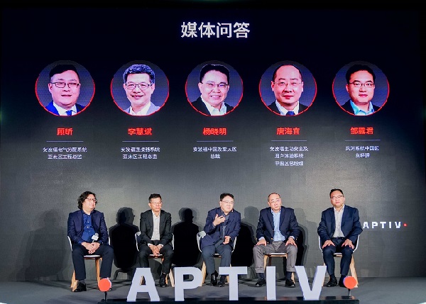 安波福在IM电竞 电子竞技平台北京车展展示中国本土研发成果(图2)