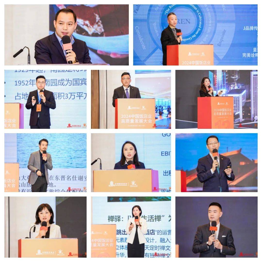 IM电竞 IM电竞平台权威发布︱中国饭店协会发布《2024饭店业高质量发展案例汇编(图3)
