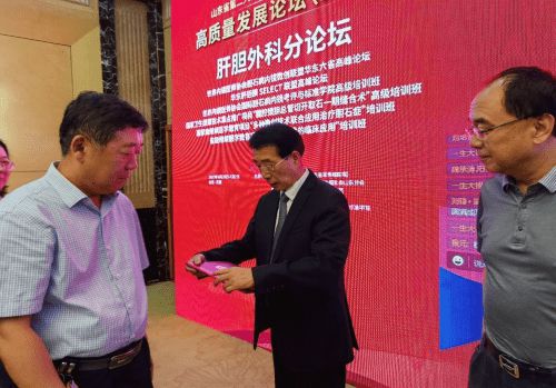 IM电竞 IM电竞app世界内镜医师协会胆囊与保胆中国协会山东分会换届选举圆满落幕(图3)