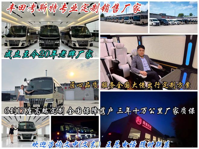 运城丰田考斯特4s店IM电竞 电子竞技平台北京国际车展优惠十万(图2)